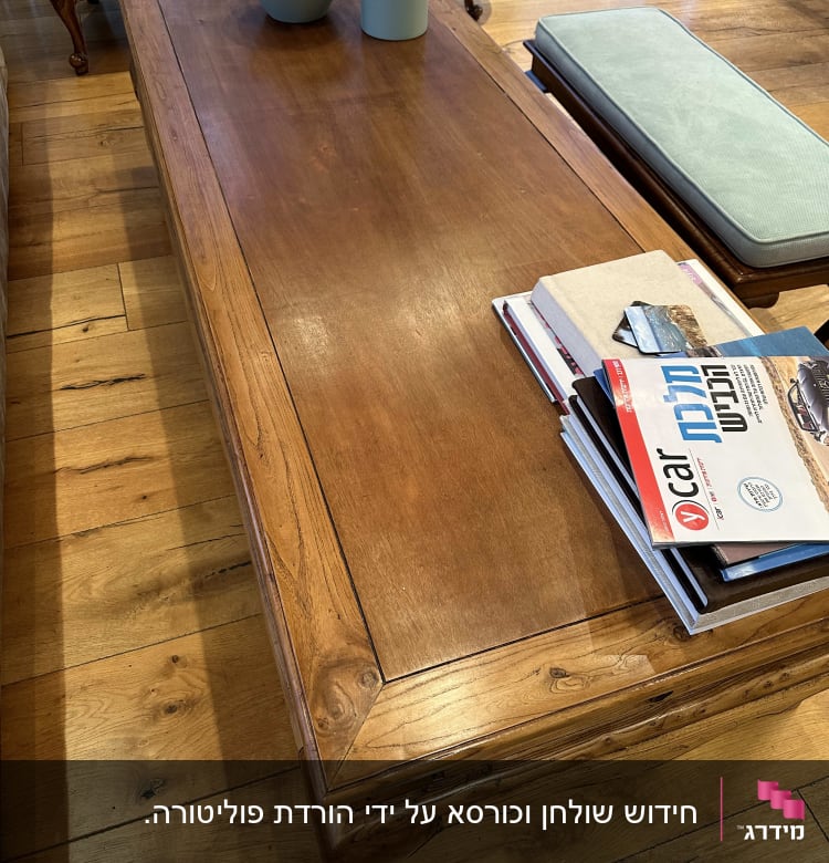 שולחן עץ עם כרית ירוקה ומגזינים